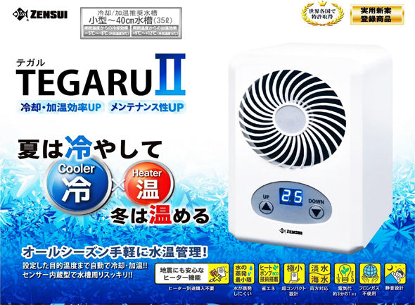 ゼンスイ TEGARU ll テガル2 シリコンホース 送料無料 2点目より400円引