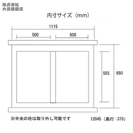 120cm水槽用キャビネットJUN ステージア 12045 (1200×450×700mm) ブラック 同梱不可 送料無料 但、一部地域除