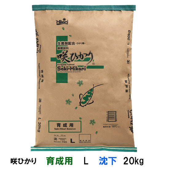 キョーリン 咲ひかりR 育成用 L 沈下 20kg 送料無料 但、一部地域除 同梱不可 2点目より300円引 – 大谷錦鯉店