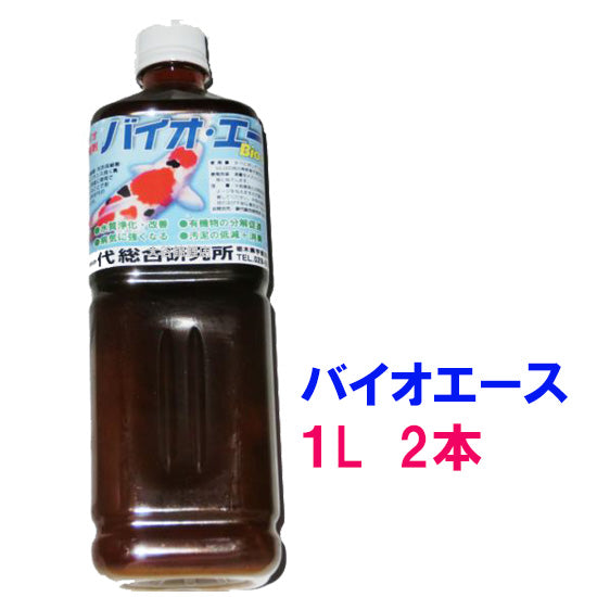 バイオエース 500cc(池水50トン対応) 2本 送料無料 但、一部地域除 2点目より400円引 同梱不可