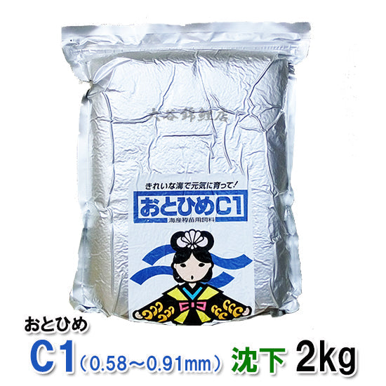 日清丸紅飼料 おとひめC1 沈下 2kg – 大谷錦鯉店