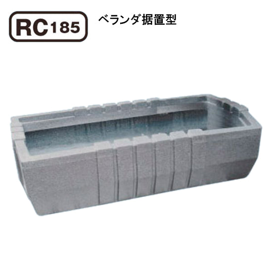 タカラ みかげ調プラ池 ベランダ据置型 RC185 + ゼンスイ コメットDX 代引不可 個人宅送料別途 会社は送料無料(北海道 ・ 沖縄・離島は別途見積) 同梱不可