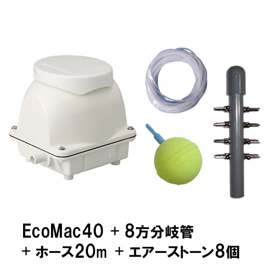 フジクリーン工業(マルカ) エアーポンプ EcoMac40 + 8方分岐管 +