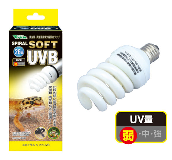 ビバリア スパイラル ソフトUVB 26W RP-264 送料無料 但、一部地域除 2点目より200円引