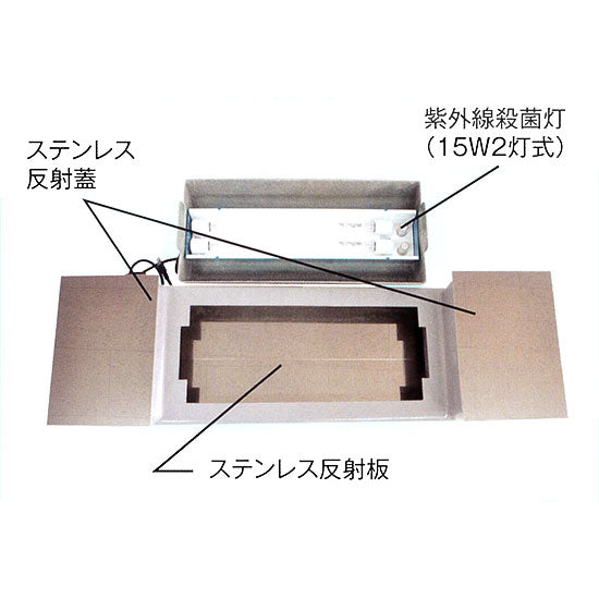 ライフ商事 UVクリーンタワー UV-15(15W殺菌灯付) 送料無料 但、一部地域除 同梱不可