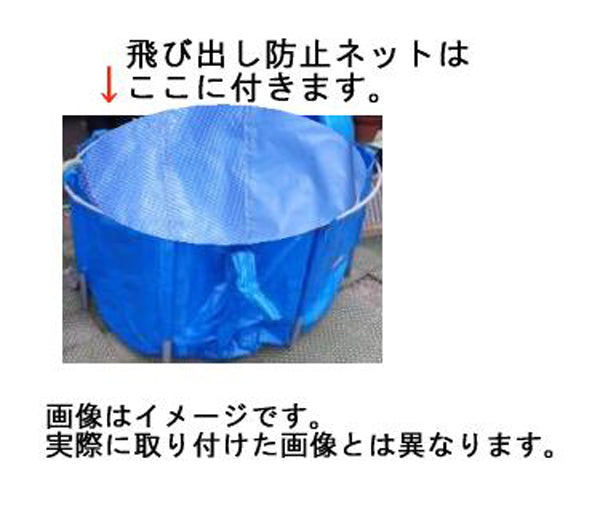 最大で2000L貯水可能 松山シート商会 愛鱗キャンバス SB型 飛出防止ネット付 送料無料 但、一部地域除