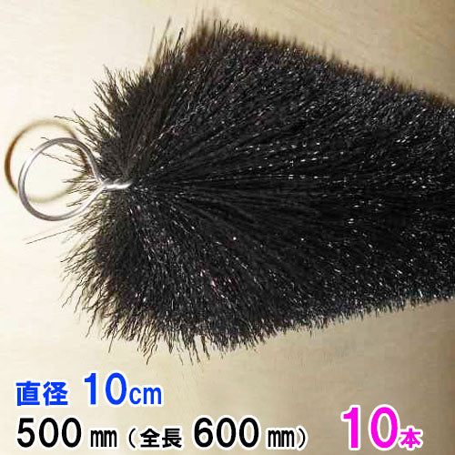 ロールフィルター 直径10cm×ブラシ長500mm 10本 送料無料 但、一部地域除 同梱不可