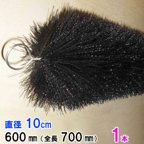 ロールフィルター 直径10cm×ブラシ長600mm 1本 送料無料 但、一部地域除 2点目より800円引 同梱不可