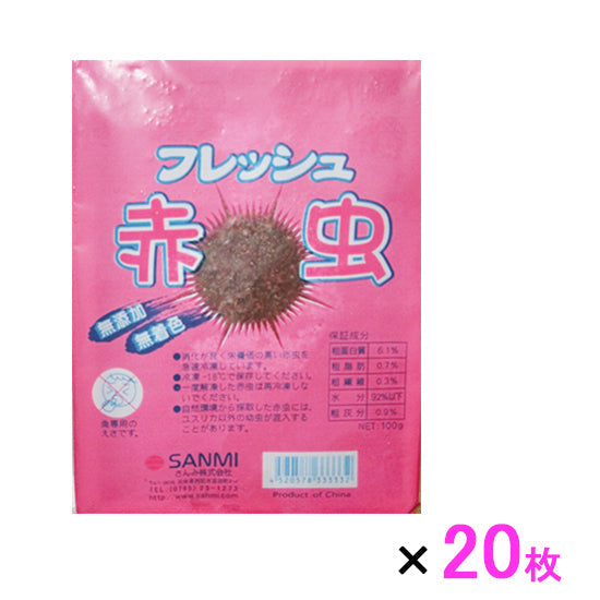 フレッシュ赤虫(冷凍赤虫) 100g×20枚 同梱不可 送料無料 但、一部地域除