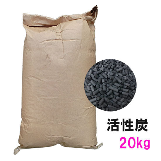 広和 活性炭 業務用 20kg 同梱不可 送料無料 但、一部地域除
