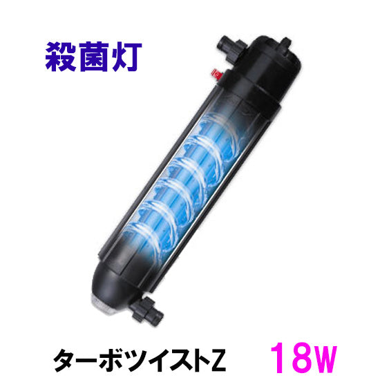 カミハタ ターボツイストZ 18W 殺菌灯 淡水海水両用 同梱不可 送料無料 2点目より400円引 – 大谷錦鯉店