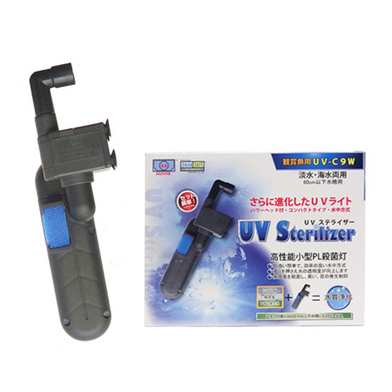 アズー 殺菌灯 UV ステライザー 9W 送料無料 但、一部地域除 2点目より300円引