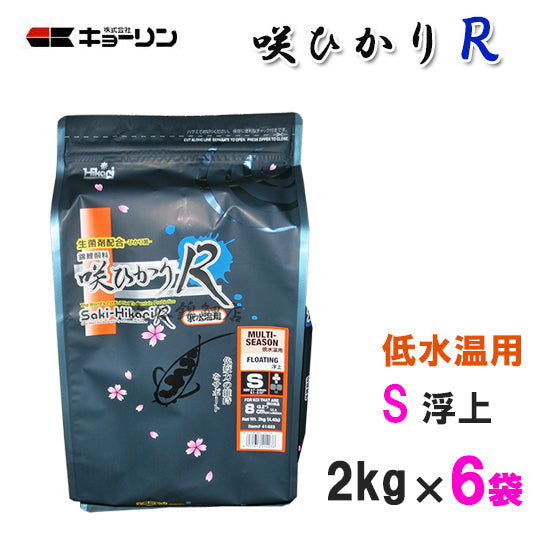 キョーリン 咲ひかりR 低水温用 S 浮 2kg×6袋 送料無料 但、一部地域除 同梱不可 2点目より100円引