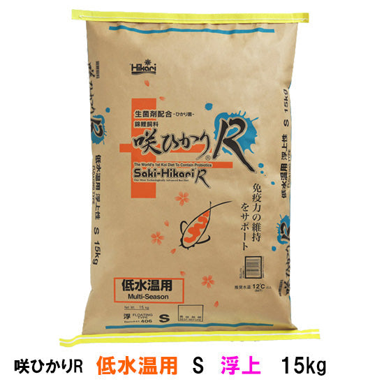 キョーリン 咲ひかりR 低水温用 S 浮 15kg 送料無料 但、一部地域除 同梱不可 2点目より300円引 – 大谷錦鯉店