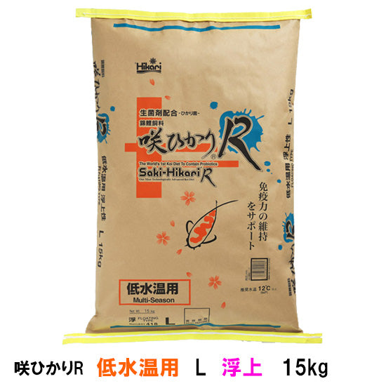 キョーリン 咲ひかりR 低水温用 L 浮 15kg 送料無料 但、一部地域除 代引/同梱不可
