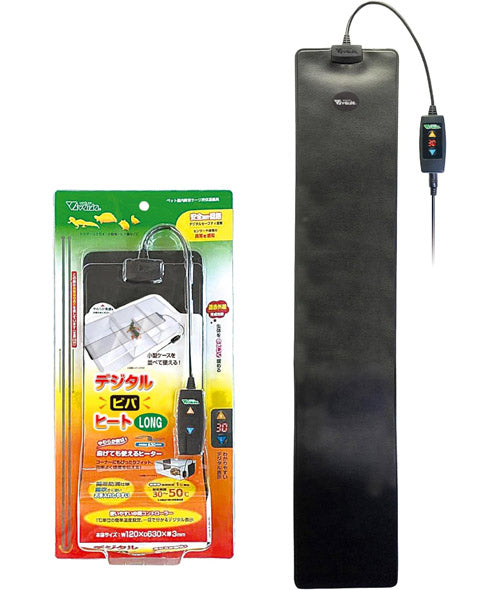 ビバリア デジタルビバヒート LONG 送料無料 但、一部地域除 2点目より200円引