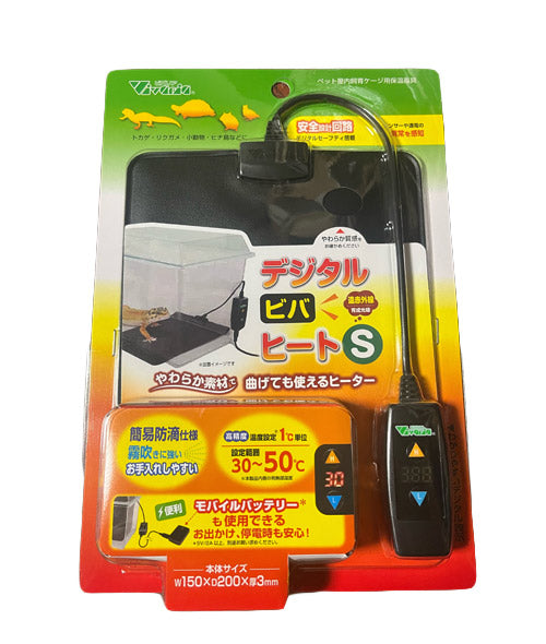 ビバリア デジタルビバヒート S 送料無料 但、一部地域除 2点目より200円引