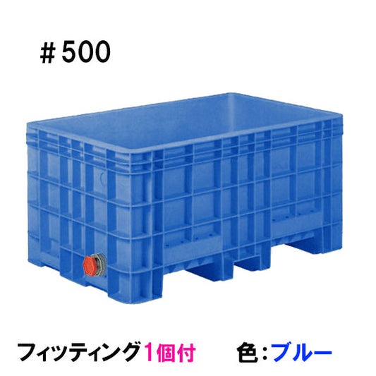 サンコー ジャンボックス#500 フィッティング1個付 色:ブルー 代引不可 同梱不可 送料無料 沖縄・離島は別途