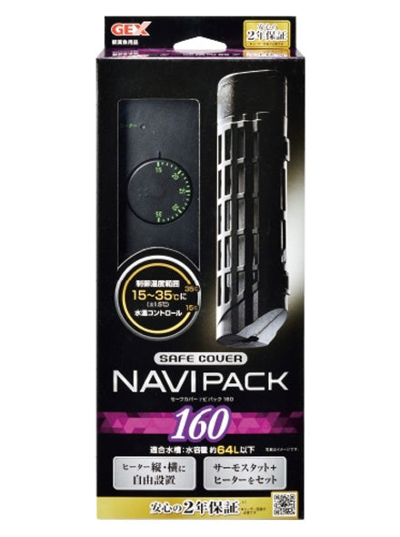 GEX ジェックス セーフカバー ナビパック SH160 ヒーター + サーモスタットセット 送料無料 但、一部地域除 2点目より300円引