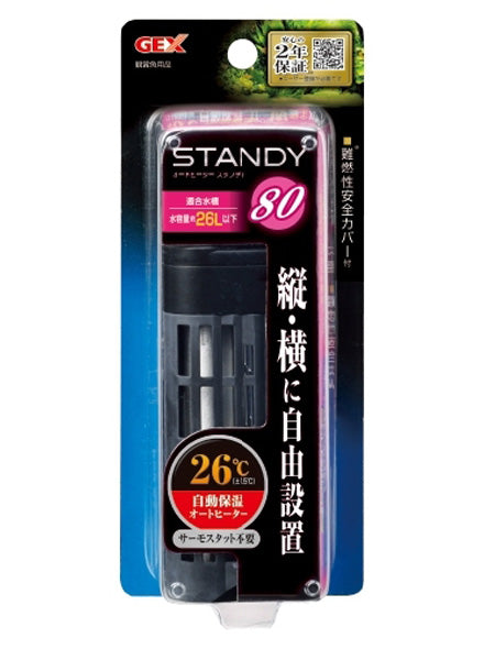 GEX ジェックス スタンディ80 送料無料 但、一部地域除 2点目より300円引