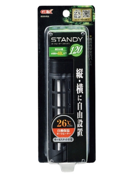 GEX ジェックス スタンディ120 送料無料 但、一部地域除 2点目より300円引