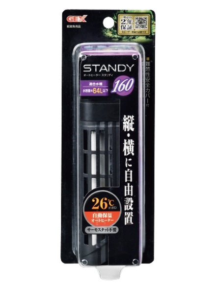 GEX ジェックス スタンディ160 送料無料 但、一部地域除 2点目より300円引