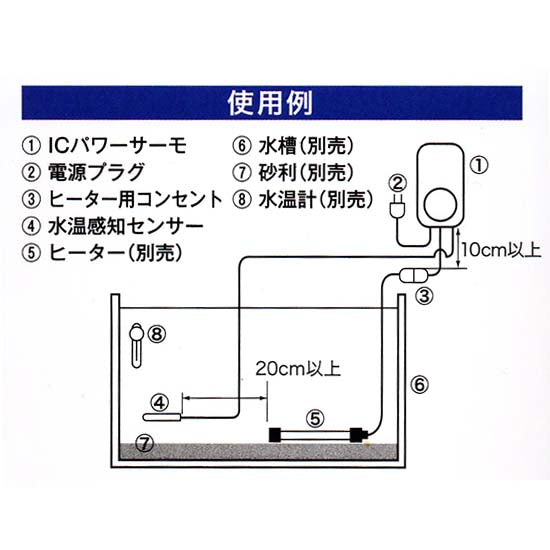 15〜35度まで制御可能 新タイプ コトブキ工芸 ICパワーサーモ ET-600X 送料無料 但、一部地域除 2点目より100円引