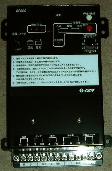 石垣メンテナンス 湧清水 10型用マイコン盤WP600-10A IW-10-1(ダイヤルスィッチ互換)用 代引不可 同梱不可 送料無料 但、 –  大谷錦鯉店