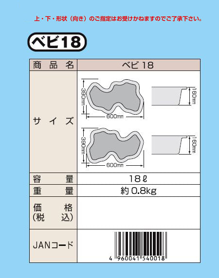 タカラ みかげ調プラ池 ベビ18  同梱不可 個人宅送料別途 会社は送料無料(北海道 ・ 沖縄・離島は別途見積)