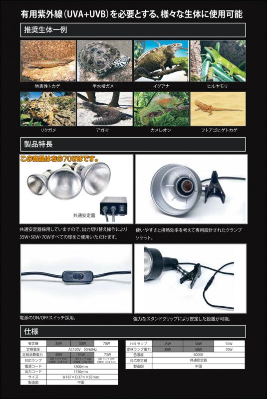 自然環境を再現するための光 ゼンスイ SOLARIUM ソラリウム(メタルハライドランプ70W + 共通安定器 + 専用ソケット) 送料無料 但、一部地域除 2点目より300円引