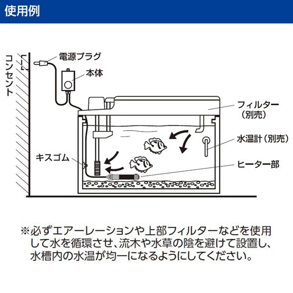 ニッソー プロテクトICオート R-110W ヒーター・サーモスタット一体型 送料無料 但、一部地域除 2点目より300円引