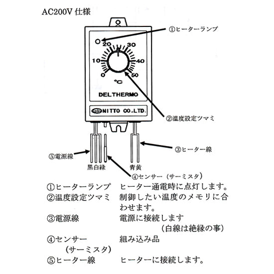 日本製 日東チタンヒーター 単相200V 2kw(ネジ付) + デルサーモ + ヒーターカバー(ネジ付) 送料無料 但、一部地域除