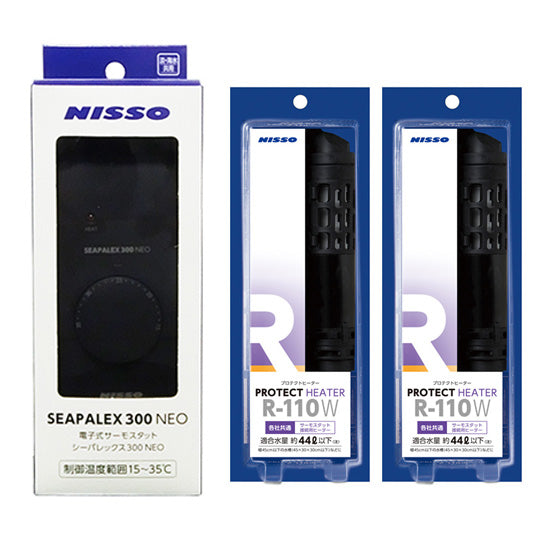 ニッソー シーパレックス300 NEO + プロテクトヒーター R-110W 2本 送料無料 但、一部地域除 2点目より300円引