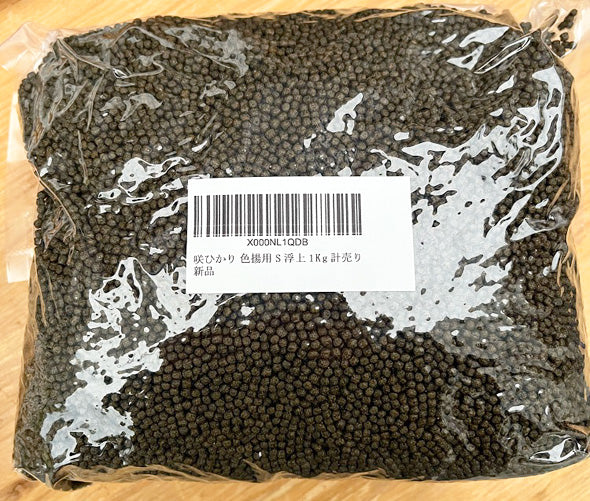 キョーリン 咲ひかり 色揚用 S 浮 1kg 計売 (密封包装) 送料無料 但、一部地域除 2点目より500円引