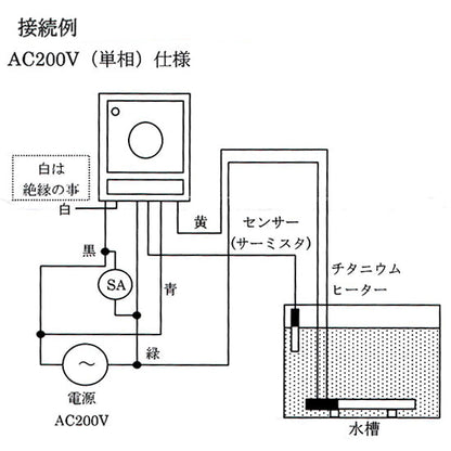 日東チタンヒーター 単相200V 1kw(投込) + デルサーモ + ヒーターカバー(投込) 日本製 送料無料 但、一部地域除