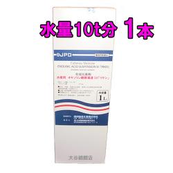 オキソリン酸懸濁液50「リケン」 1L×1本(水量10t分) 魚病薬 動物用医薬品 日本動物薬品 2点目より400円引 送料無料 但、一部地域除 魚病薬以外の商品と同梱不可