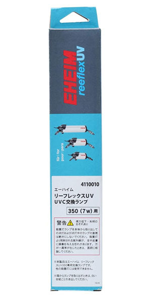 エーハイム リーフレックスUV350用 UVC交換ランプ 7W 交換球 送料無料 但、一部地域除 2点目より400円引