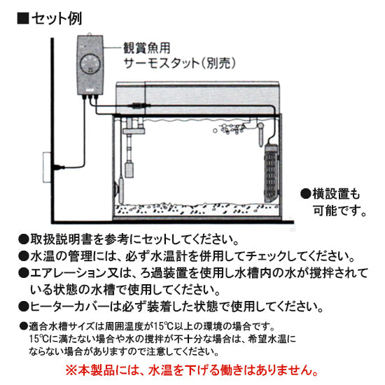 GEX ジェックス セーフカバー交換用ヒーター SH220 適合水量目安110L以下 送料無料 但、一部地域除 2点目より300円引