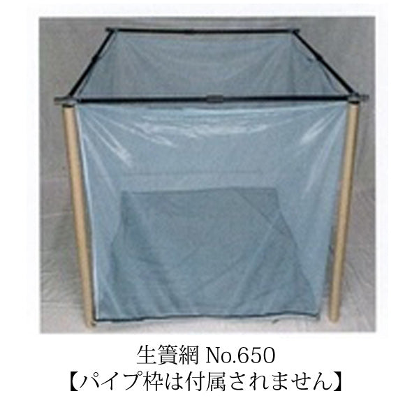 生簀網(吊り網) NO68 網のみ 2m×3m×1m 色 水色 網目 1.5mm 送料無料 但、一部地域除 同梱不可 – 大谷錦鯉店