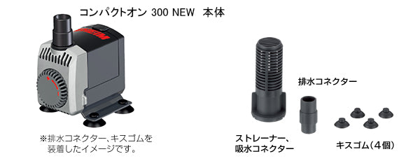 エーハイム 水中ポンプ コンパクトオン 600 NEW 60Hz 淡水・海水両用 送料無料 但、一部地域除 2点目より200円引