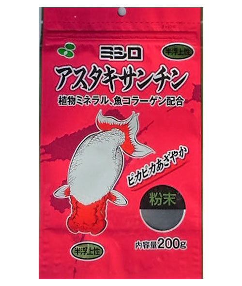 ミシロ 彩金魚 アスタキサンチン 半浮上性 粉末 200g
