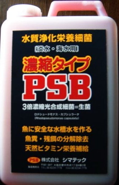 シマテック PSB 濃縮タイプ 2L 送料無料 但、一部地域除 2点目より300円引 同梱不可
