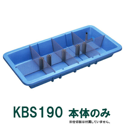 カイスイマレン 分割自在水槽 KBS190 オーバーフロー付 本体のみ 個人宅配送不可 送料別途見積 同梱不可