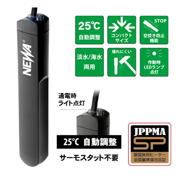 カミハタ NEWA ネワ サーモミニプラス NWO 10W