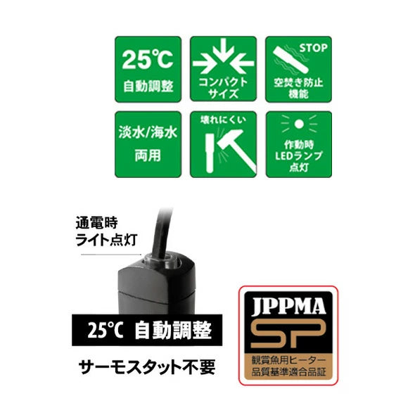 カミハタ NEWA ネワ サーモミニプラス NWO 20W