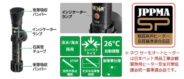 カミハタ NEWA ネワ サーモオートヒーター NTT 200W