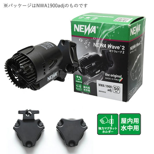 カミハタ NEWA ネワ ウェーブ2 NWA3200 60Hz