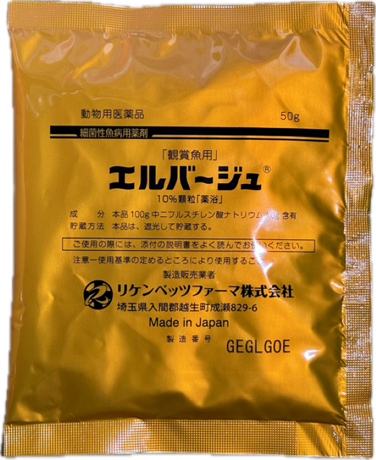 リケンベッツファーマ 観賞魚用 エルバージュ 10%顆粒 50g 10袋 1～4袋購入の方はご相談ください。  メール便送料無料 但、一部地域除 　魚病薬以外の商品と同梱不可