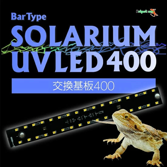 Bar Type SOLARIUM バータイプソラリウム UVLED 400　交換基盤　送料無料 但、一部地域除 2点目より200円引