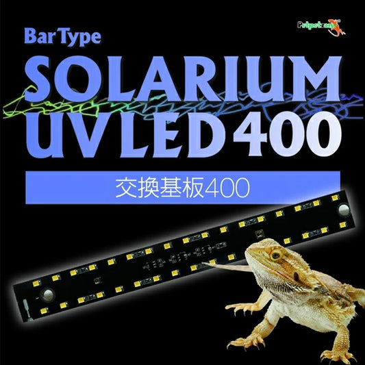 Bar Type SOLARIUM バータイプソラリウム UVLED 400　交換基盤　送料無料 但、一部地域除 2点目より200円引